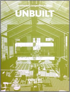 UNBUILT (언빌트) Architecture Competition Project 2